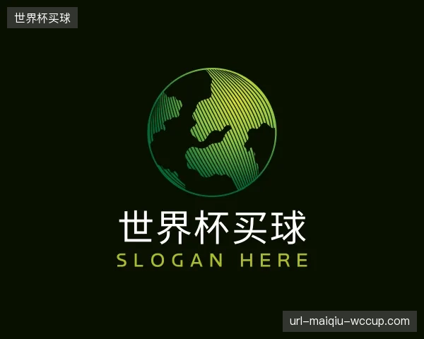 关于世界杯买球中心
